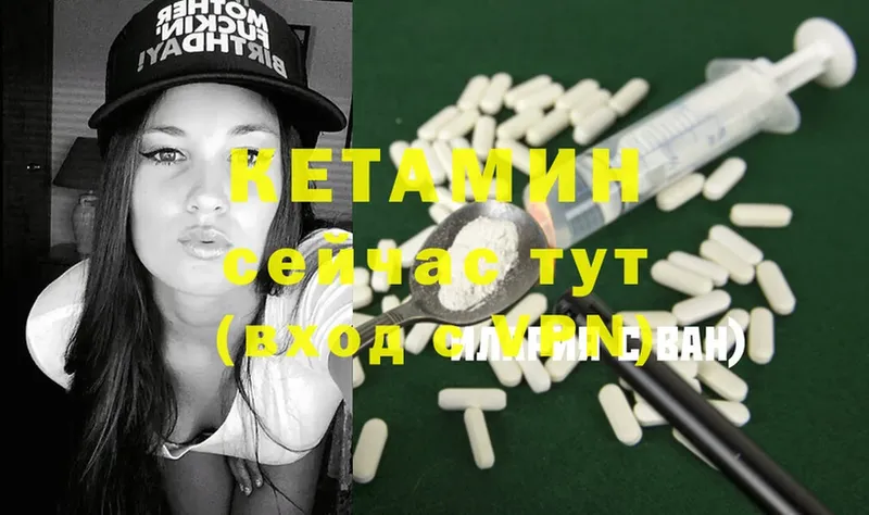 КЕТАМИН ketamine  Льгов 